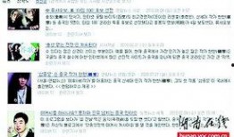 韩网爆料人消息最新新闻,最新娱乐新闻大揭秘！